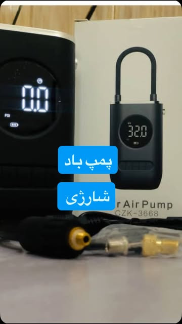 پمپ باد 50وات