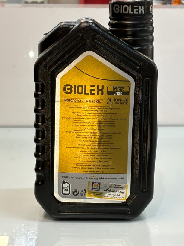 روغن 50*10 بایولکس